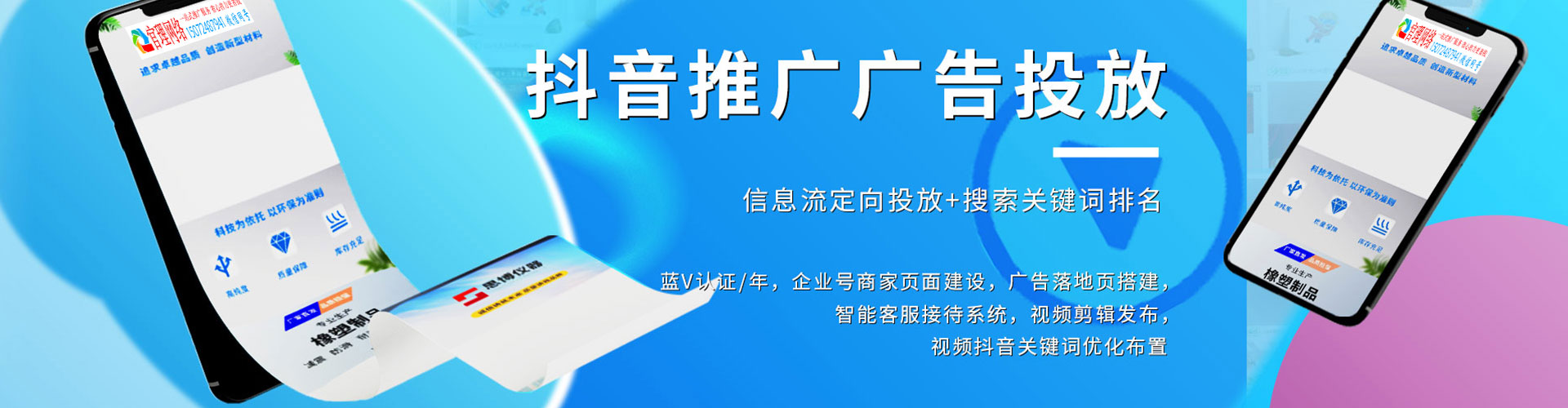 松山百度广告竞价